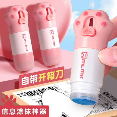 拆快递神器~热敏纸涂改液票据单保护隐私速干涂码笔开箱美工小刀