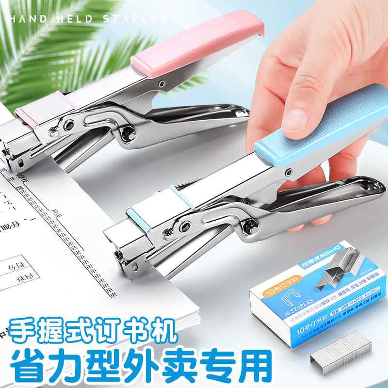 省力手握式订书机大号10号小号通用订书钉订书器办公用商用外卖打