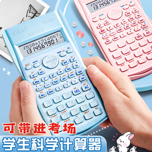 科学计算器学生用会计职业考试用建筑统计多功能科学函数型计算器