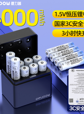 德力普5号充电锂电池大容量CCD相机闪光灯可快充电器五七7号1.5v