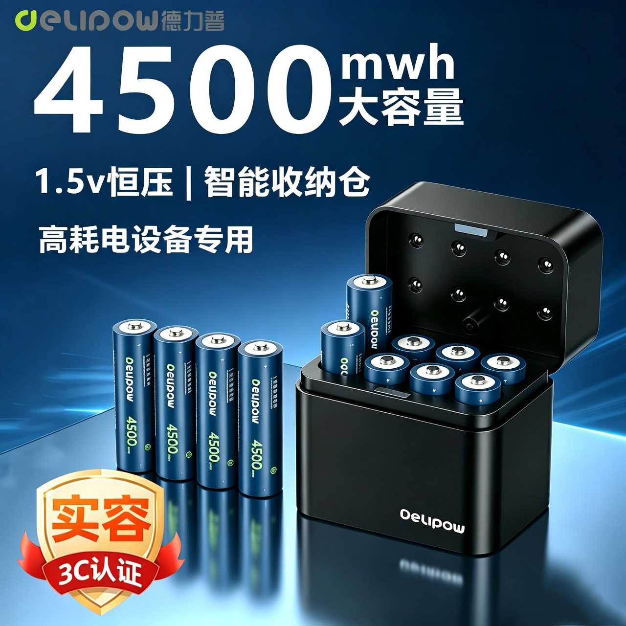 3C认证】德力普5号4500mAh锂电池图片