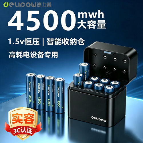 3C认证】德力普5号4500mAh锂电池