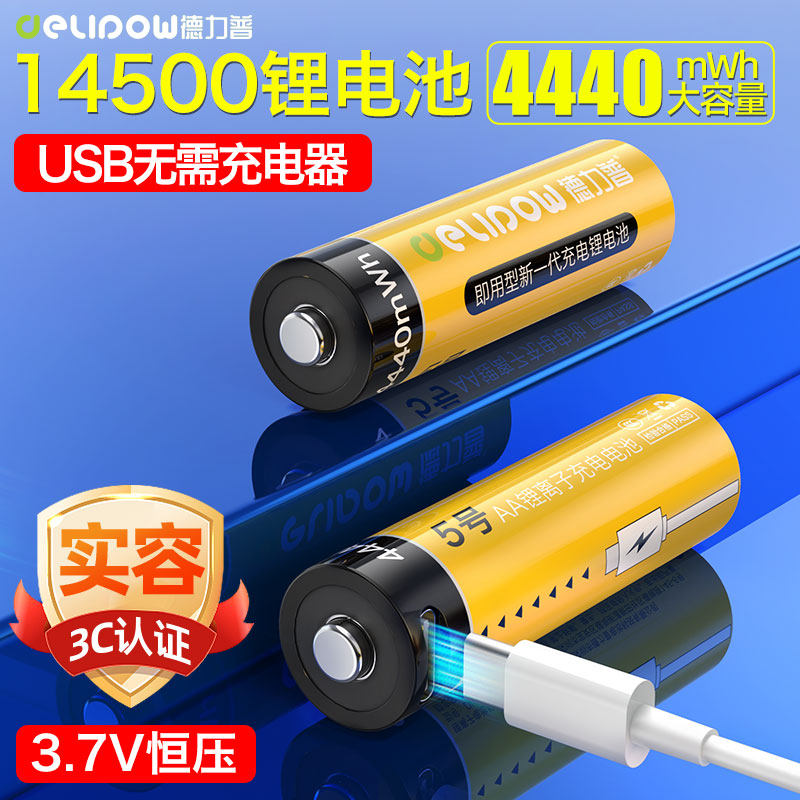 [国家3C安全认证]4440mwh5号USB图片