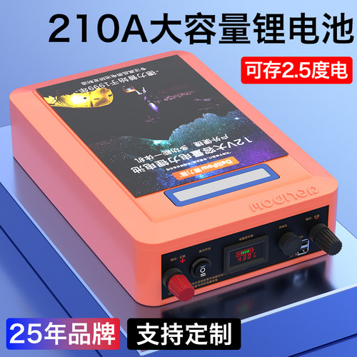 德力普锂电池12v大容量氙气灯