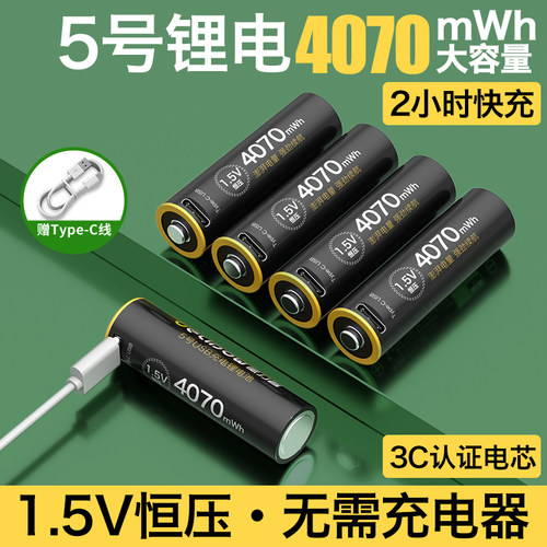 德力普5号锂电池4070mwh3C认证