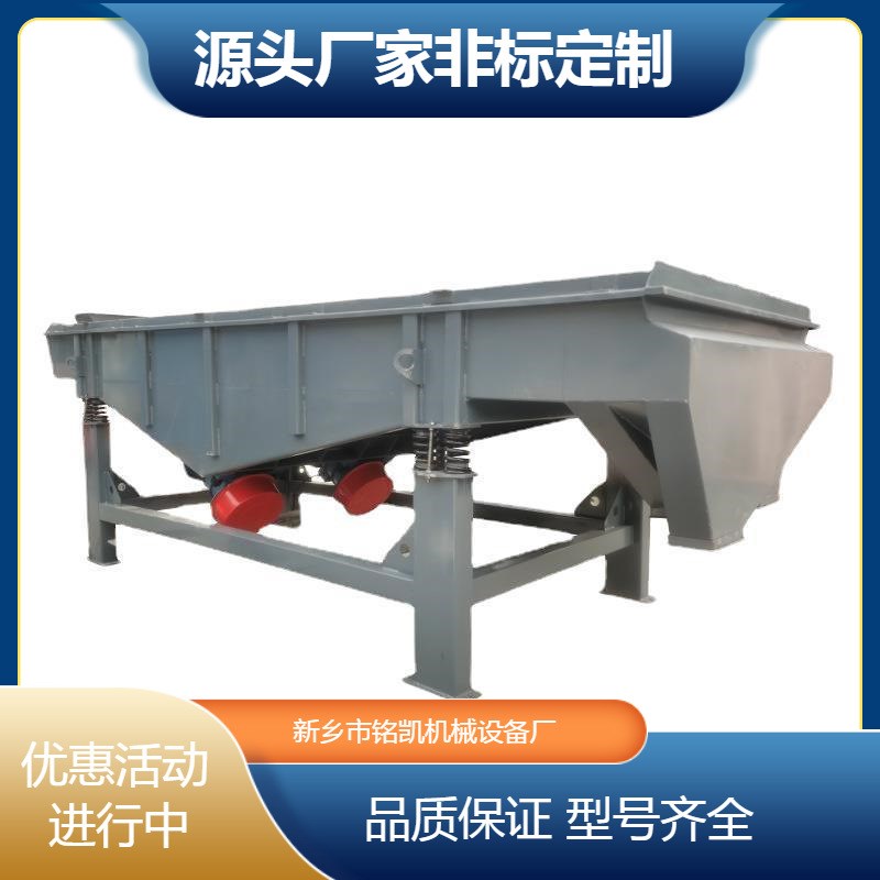 石英砂小型不锈钢振动筛选机石料B直线筛珍珠砂震动筛分机电动筛