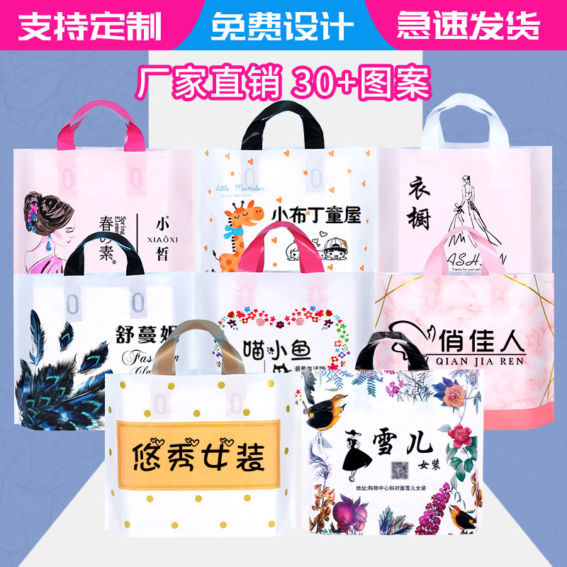定做服装店d袋子订做童装包装塑料袋化妆品手提购物袋定制印刷log