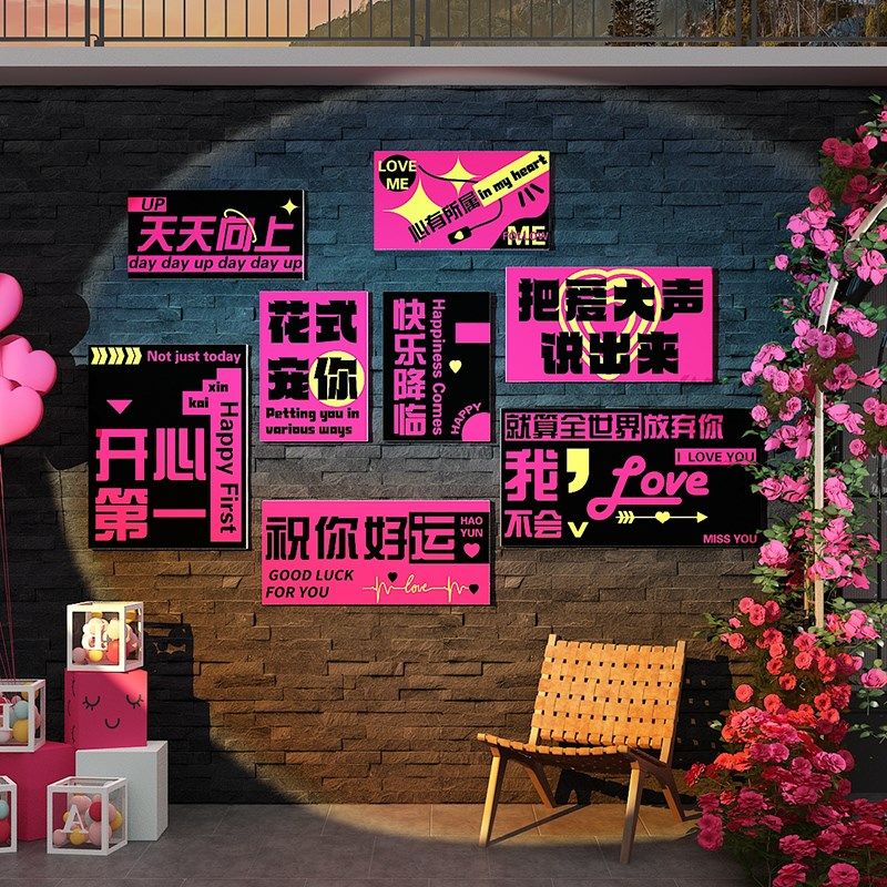 网红拍照区布置玫瑰花背景墙壁面咖啡馆厅打卡奶茶店铺装饰贴纸画,家居饰品,文化墙贴,淘宝优惠券,粉丝福利购,淘宝优惠卷