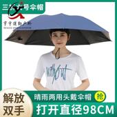 头盔伞紫外线戴男钓鱼专用女特大号超轻式 雨帽子防雨晒风 遮阳带