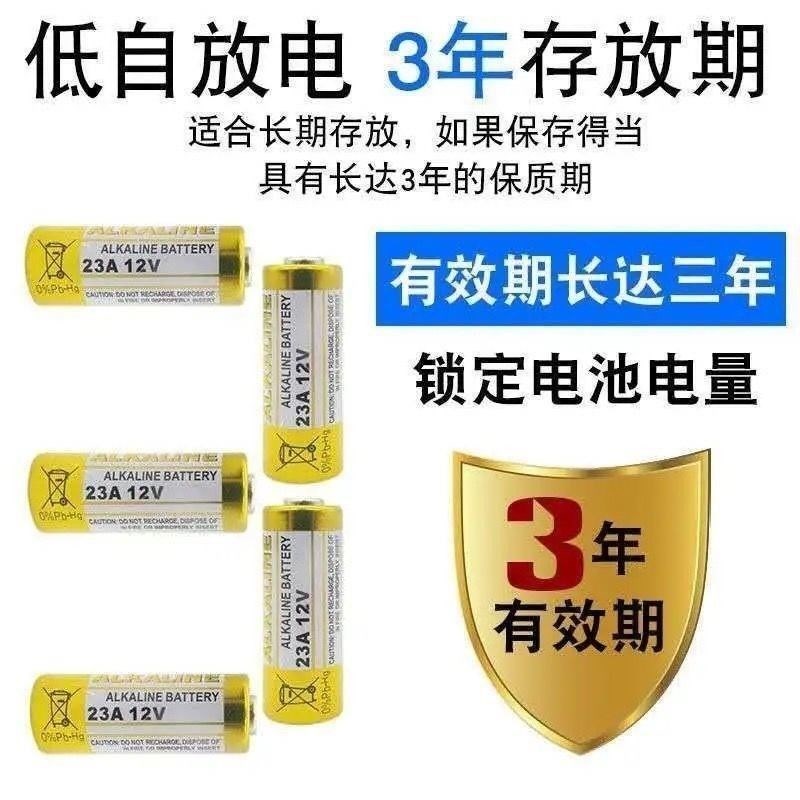 23A12V风扇灯遥控器电池27A12V三档吊扇灯隐形扇卷闸Y门遥控小电
