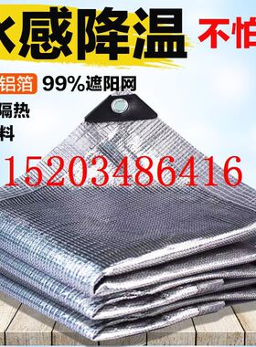 加厚遮阳网铝箔防晒网加密玻璃阳光房屋楼K顶户外庶隔热遮阴遮阳