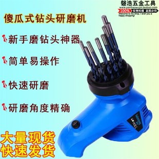 磨钻头神器手电钻驱动磨z刀磨菜刀钻头研磨机器磨刀机全自 便携式