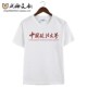 2023中国政法大学文化衫 校服纯棉 纪念品t恤圆U领短袖