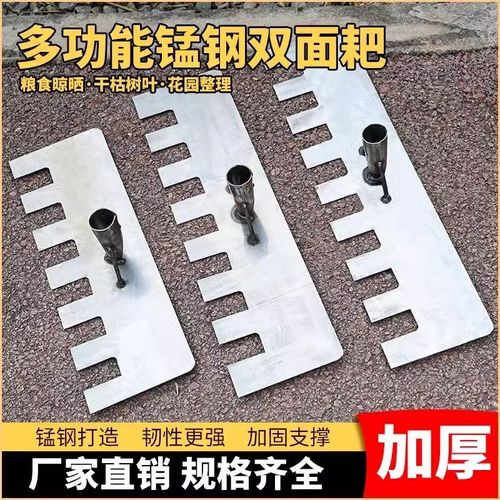 农用双面齿耙子钢化锰钢加厚除草松土翻地开荒园林工具园艺大铁耙
