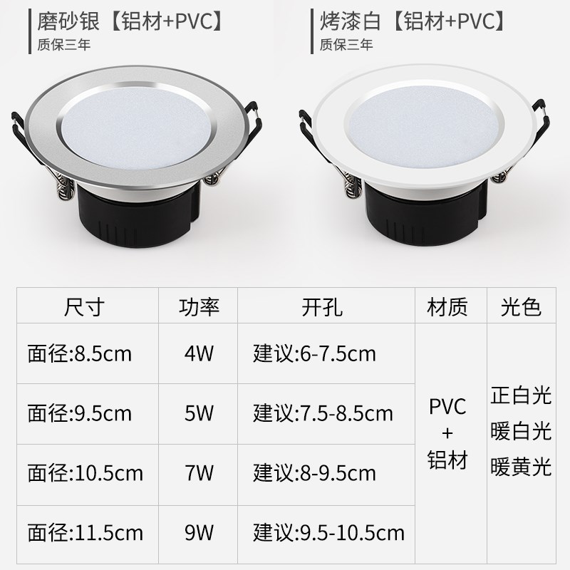 led筒灯2.5寸天花灯嵌入式客厅D过道射灯吊顶灯桶灯4寸洞灯明装孔