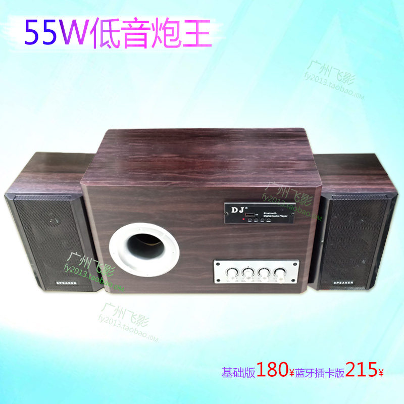 超值2.1低音炮蓝牙有源音箱 电脑多媒体木质家用S台式客厅电视音