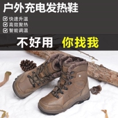 加H厚高筒持续供热户外保暖鞋 充电发热鞋 男女加热棉鞋 冬季 电暖鞋