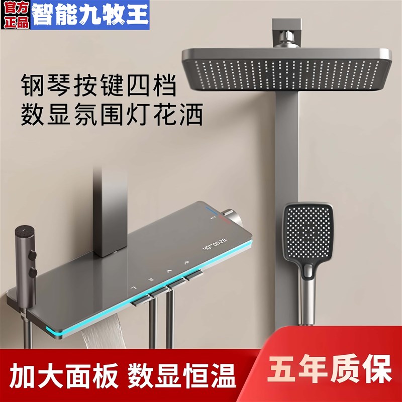 智能大置物恒温花洒套装增压数显氛围灯淋浴家用沐浴贴墙方管钢琴