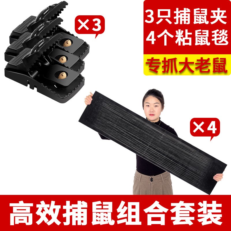 灭鼠捕鼠家用一窝m端超粘鼠板捉粘大老鼠贴沾胶抓灭鼠捕鼠家用