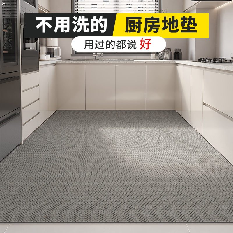 满铺厨房地垫防滑防油可擦免洗门垫子家用pvc耐脏脚垫地毯可裁剪