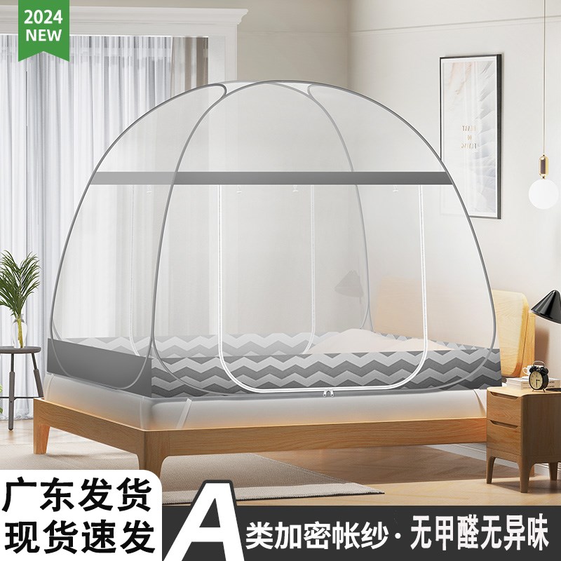 蒙古包免安装蚊帐2024新款家用卧室防摔I儿童1米5宿舍单人折叠纹