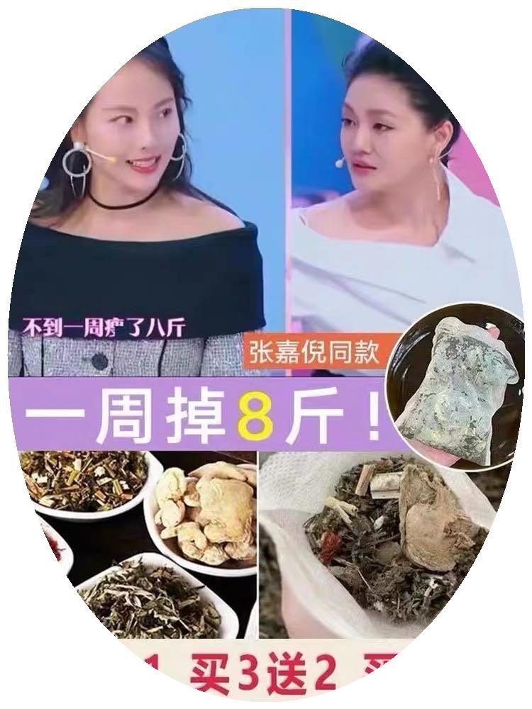 ??大S推荐很火的每天20分钟空姐身材泡出来草本足浴包男女通用