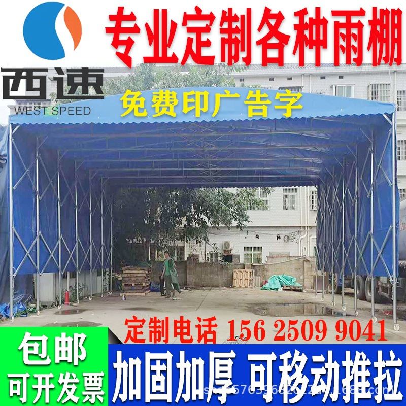 移动推拉大型帐篷户外活动u伸缩折叠雨棚仓库排档宵夜遮阳棚汽车