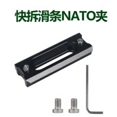 8配件 条3 升级弹性快拆滑条NATOr夹导轨支架兔笼提手手柄1 4安装