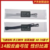 弓箭弓弦反曲g弓弦专业竞技弓弦直拉弓弦传统弓弦飞速弦达克隆弦