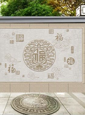 百福字欧式简约影壁壁画照壁瓷砖别墅庭院墙迎门墙室3D立体浮雕刻