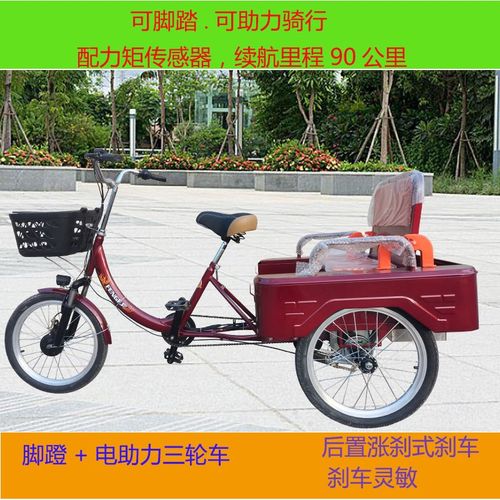 人力脚蹬电助力三轮车老人助力脚踩代步车脚踏省力三轮车自行车