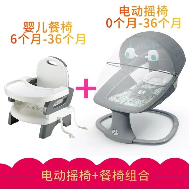 新生婴儿礼物电动摇椅宝宝哄睡摇床智能摇篮椅加大摇W摇车哄娃神