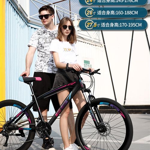 山地自行车男变速越野赛车新型24寸减震单车初中生学生成人青少年