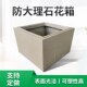 厂家货源 户外大理石工程花盆 防大i理石花箱天桥高速公路园林建