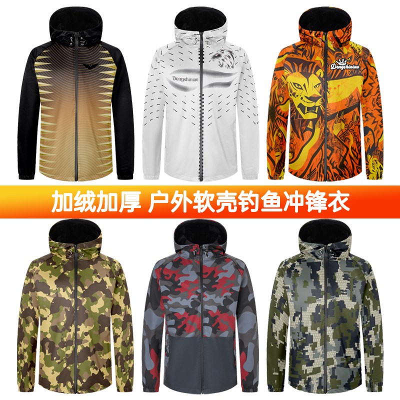 冬季加绒钓鱼服h外套男户外迷彩防水防寒保暖软壳冲锋衣垂钓路亚