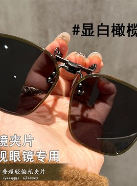 超轻橄榄色可折叠墨镜q夹片女上翻偏光镜近视太阳眼镜男士开车专