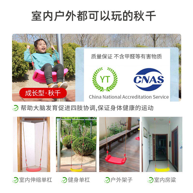儿童秋千家用阳台吊床室r内座椅绳子婴儿摇椅玩具庭院户外室外吊