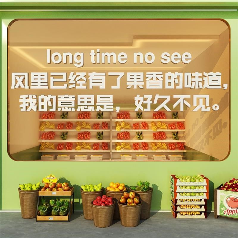 网红水果店墙面装饰修布置用品大全广告贴纸壁挂画收银台海报形象,家居饰品,文化墙贴,淘宝优惠券,粉丝福利购,淘宝优惠卷