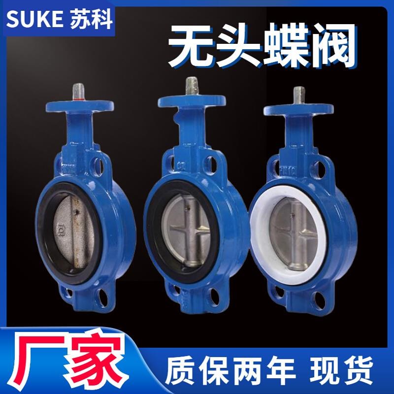 无头气动电动专用100蝶阀圆杆有销K方轴手动对夹式手柄阀门