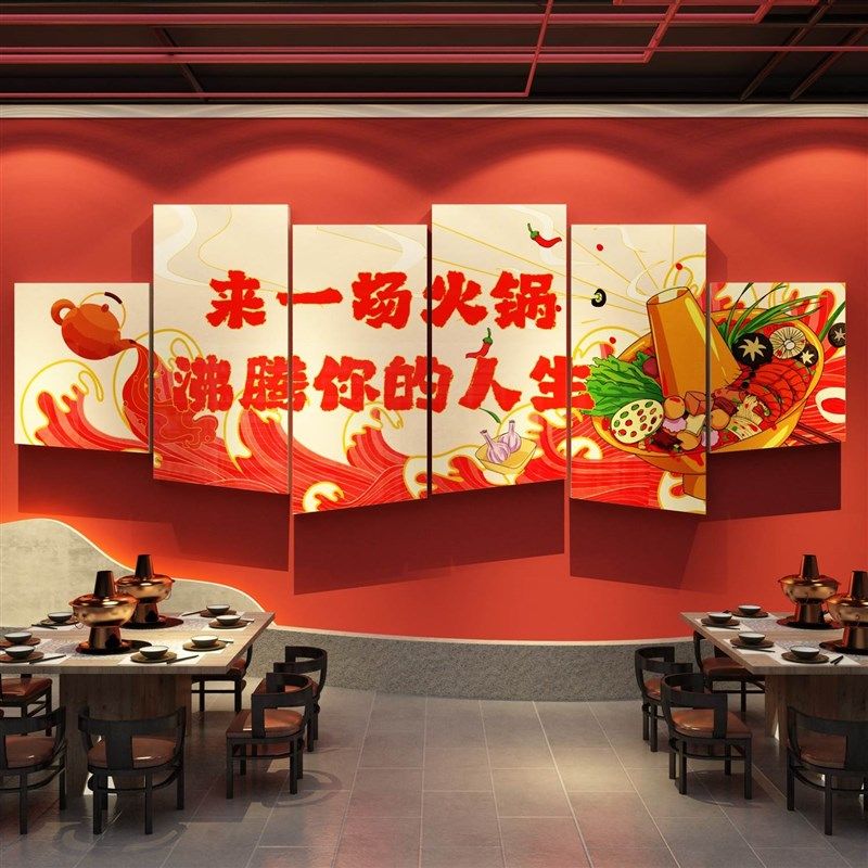 市井火锅店墙面装饰创意网红餐饮店壁画布置用品文化海报墙贴纸,家居饰品,文化墙贴,淘宝优惠券,粉丝福利购,淘宝优惠卷