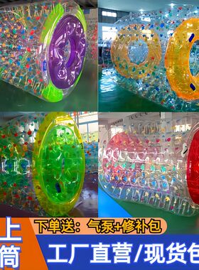 充气水上儿童成人滚筒v步行球透明加厚碰碰球充气水池