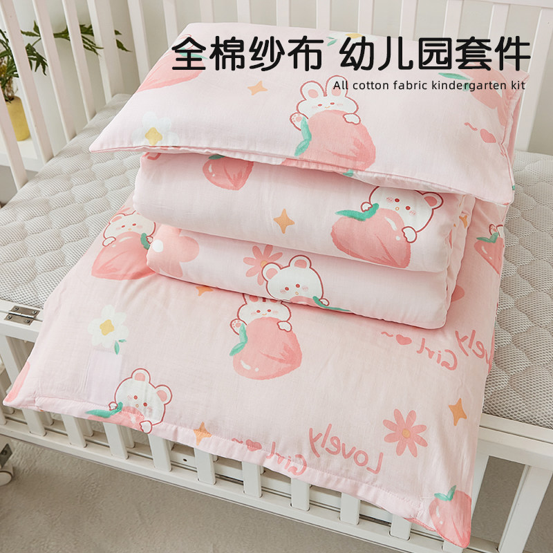 双层纱幼儿园被子三件套纯棉a类儿童六件套入园专用床品午睡被褥,婴童用品,婴童床品套件,淘宝优惠券,粉丝福利购,淘宝优惠卷