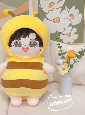 40CM20CfM娃衣10CM现货套装15厘米棉花娃娃衣服可爱蜂蜜无属性便