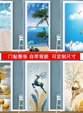 宿舍防水整张贴纸门衣柜木门厨房粘厕所卧室翻新T自玻璃门贴创意