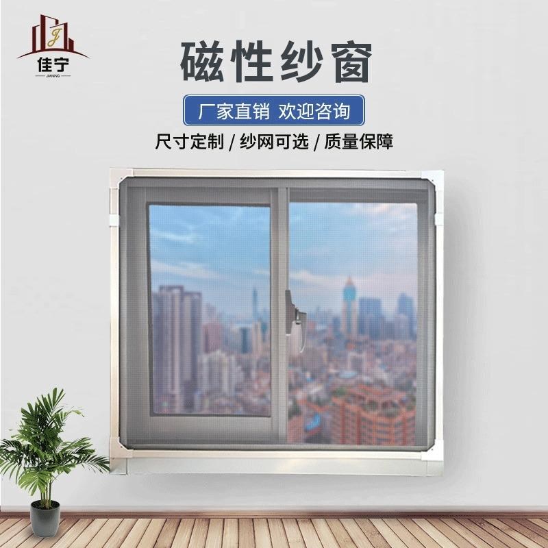 窗户防蚊纱窗纱网自装窗纱贴隐形沙窗门帘磁性吸S式家用自粘型磁