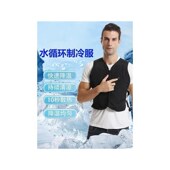 制冷衣水循环制j冷衣冰袋背心马甲降温神器工地户外高温防暑空调