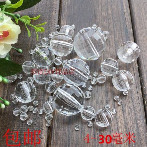 4-30mm透明色96面亚克力珠子 仿水晶珠帘珠diy手工串珠斤
