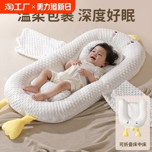 床中床婴儿宝宝防压n床惊跳新生儿睡觉神器安抚折叠斜坡安全感吐