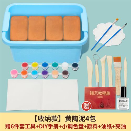 陶艺教学专用软陶泥diry陶土学生手工制作免烧烤泥塑粘土工具套装