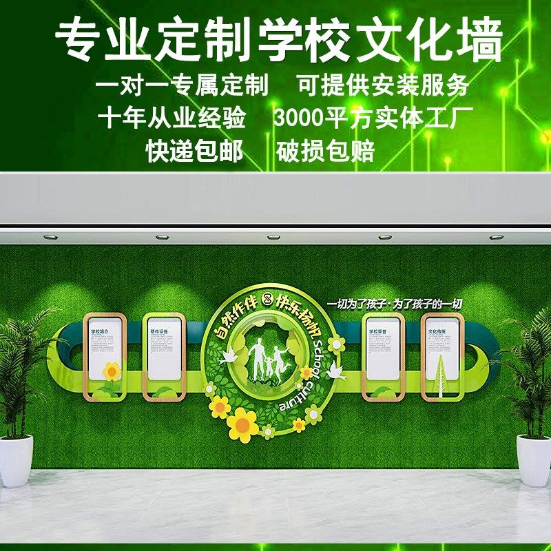 小学校园文化墙设计楼梯走廊背景墙面装饰高端定制3d立体形象墙贴,家居饰品,文化墙贴,淘宝优惠券,粉丝福利购,淘宝优惠卷